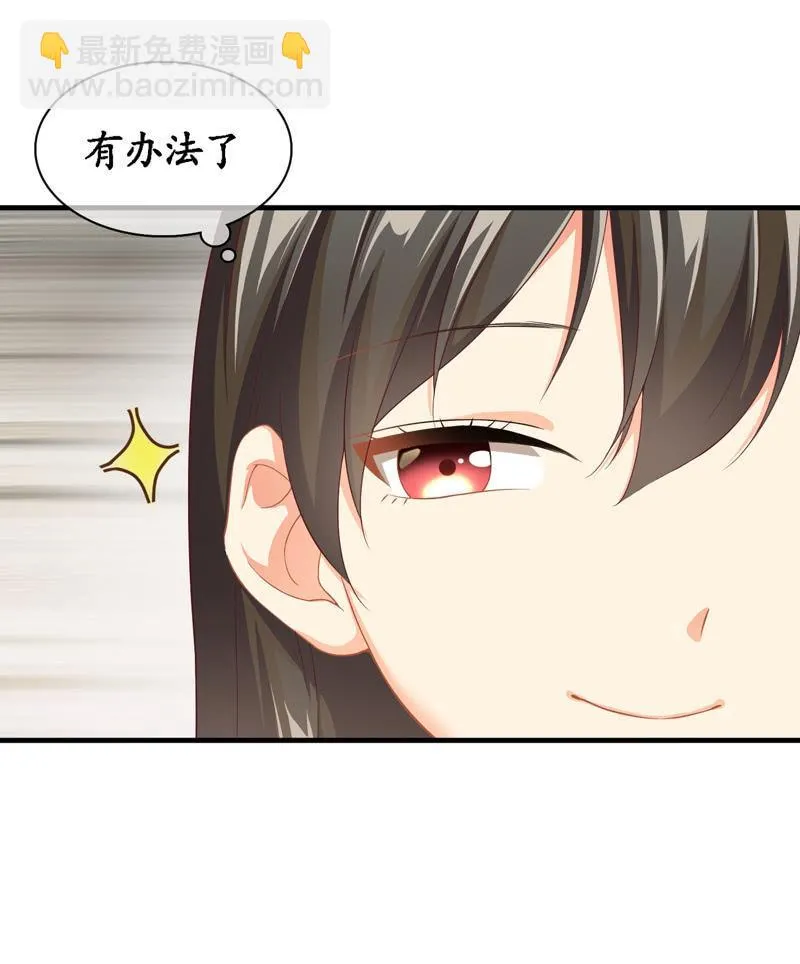 腾总家的妹子 第36页