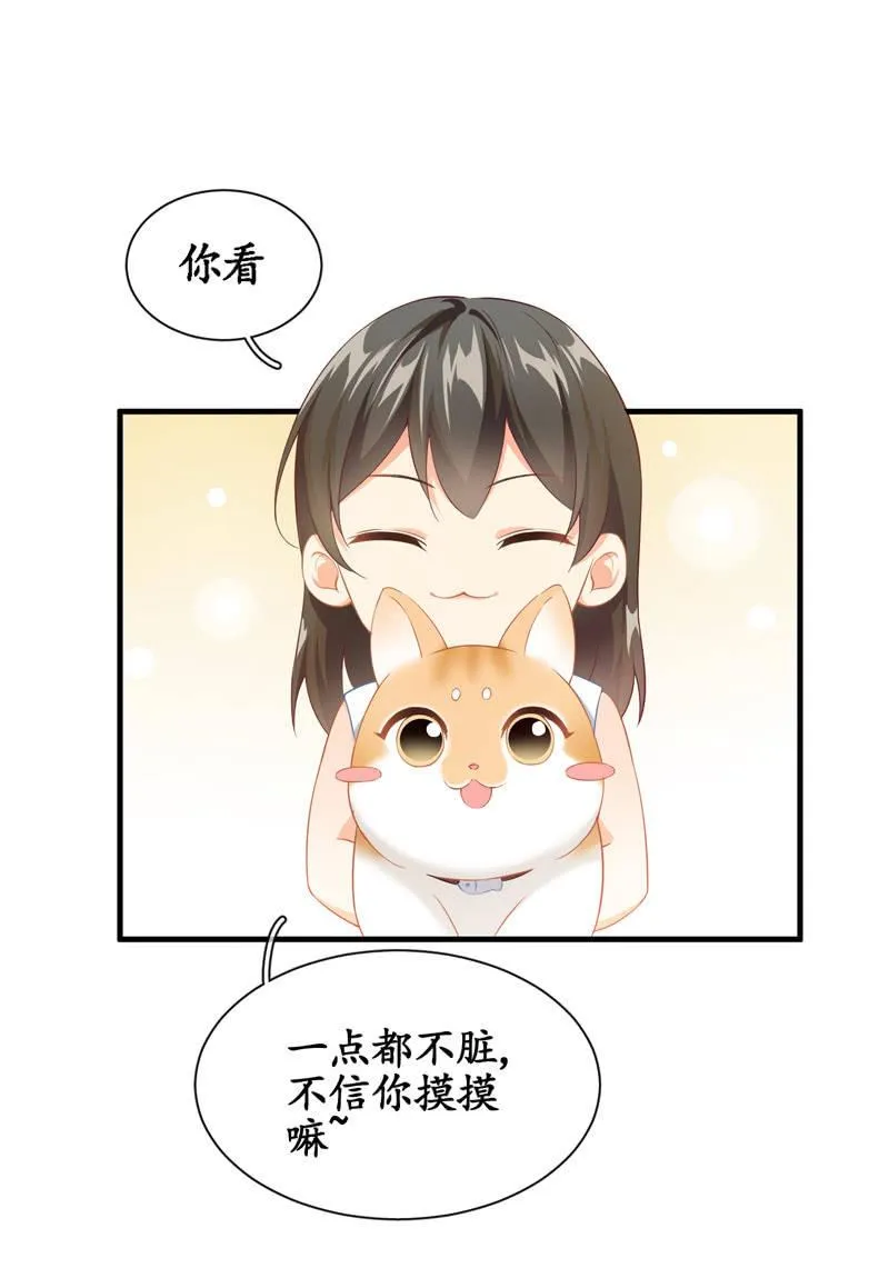 腾总家的妹子 第37页