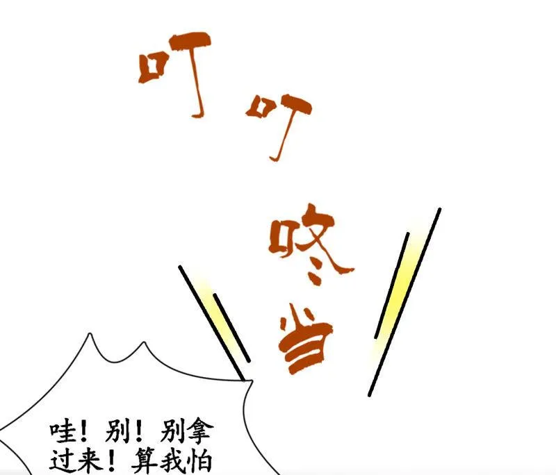 腾总家的妹子 第38页