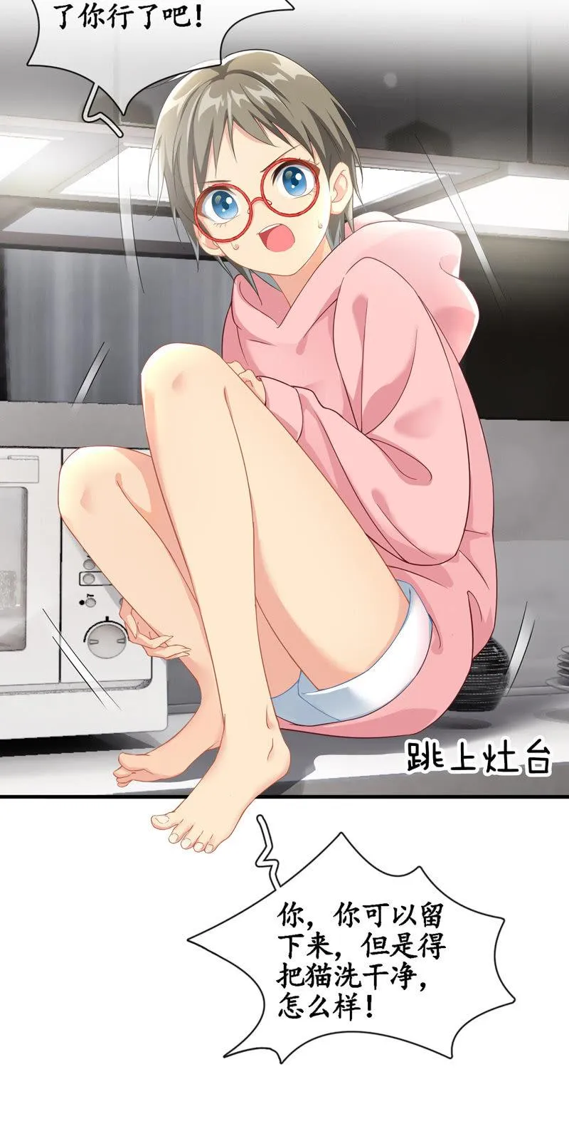 腾总家的妹子 第39页