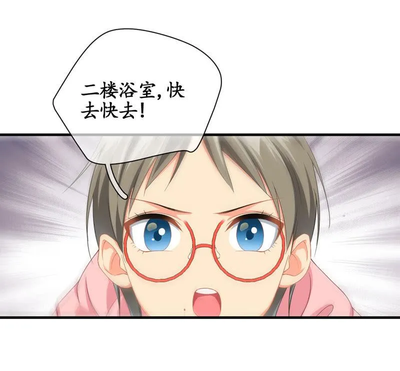 腾总家的妹子 第40页