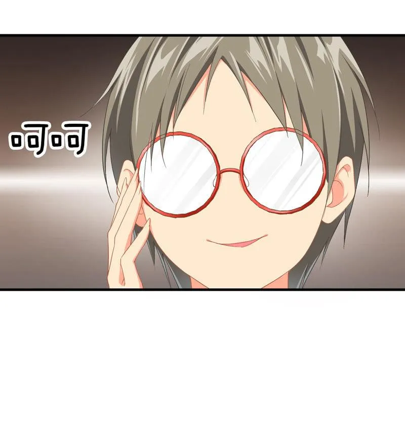 腾总家的妹子 第43页