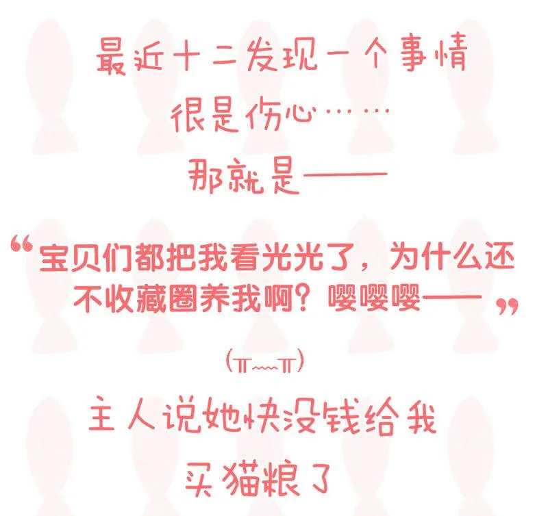 腾总家的妹子 第45页