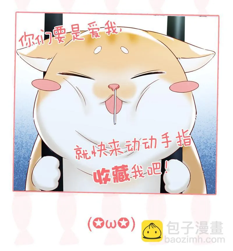 腾总家的妹子 第47页