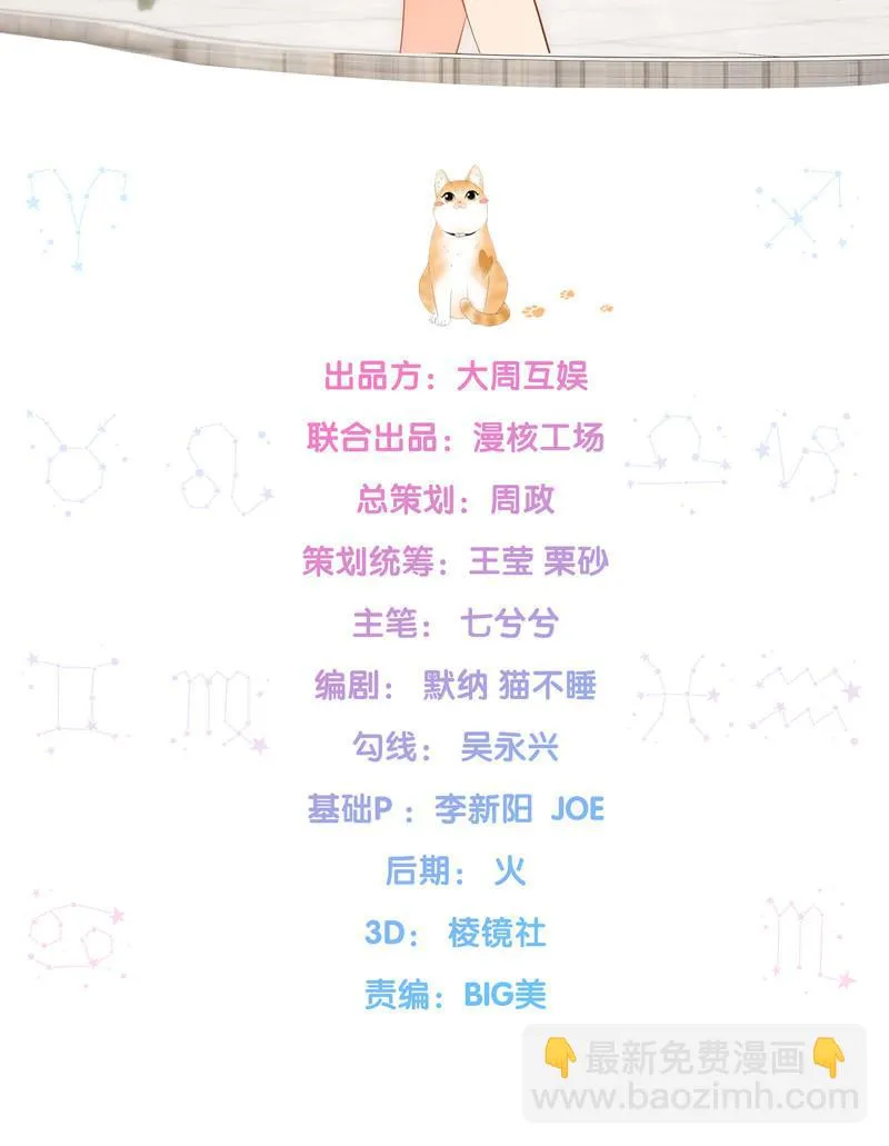我们闯大祸了 第2页