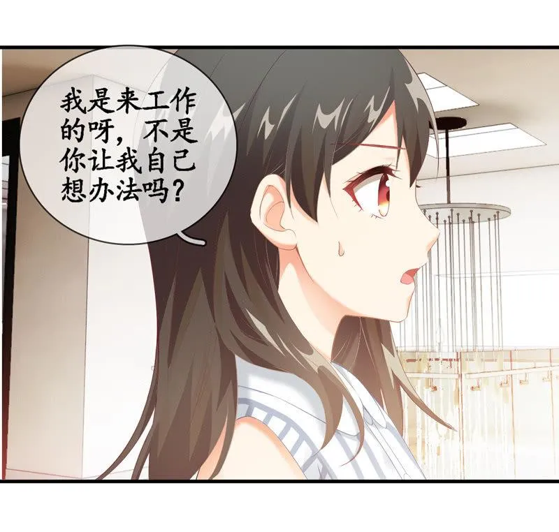 我们闯大祸了 第25页