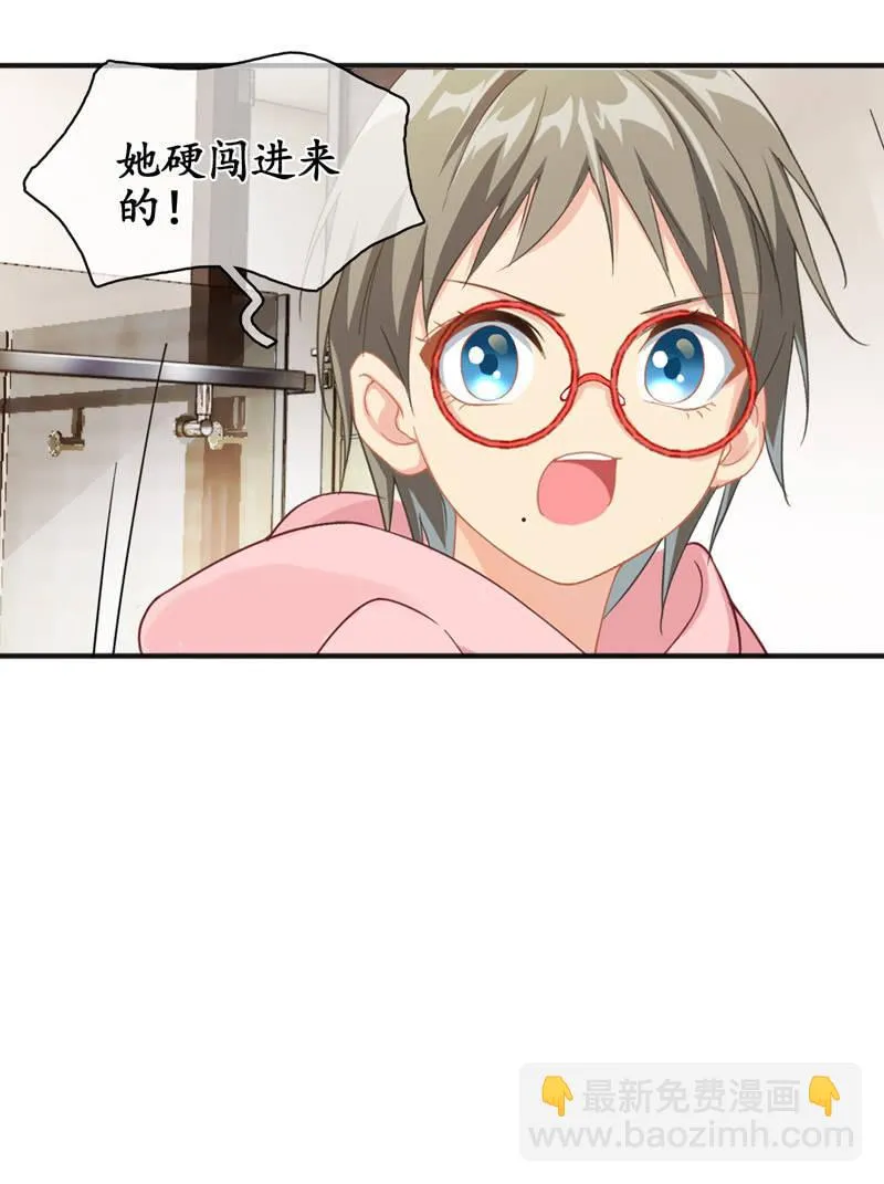 我们闯大祸了 第26页