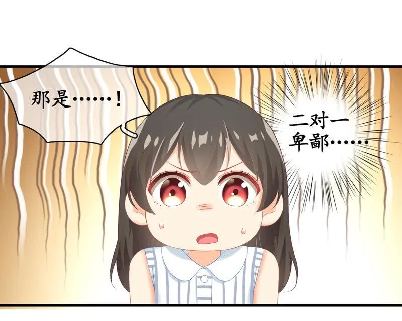 我们闯大祸了 第27页
