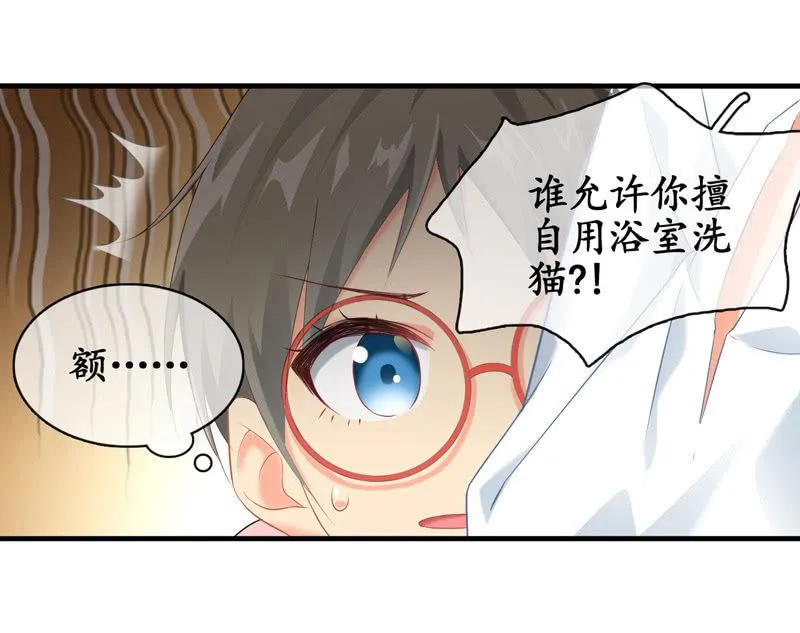 我们闯大祸了 第33页