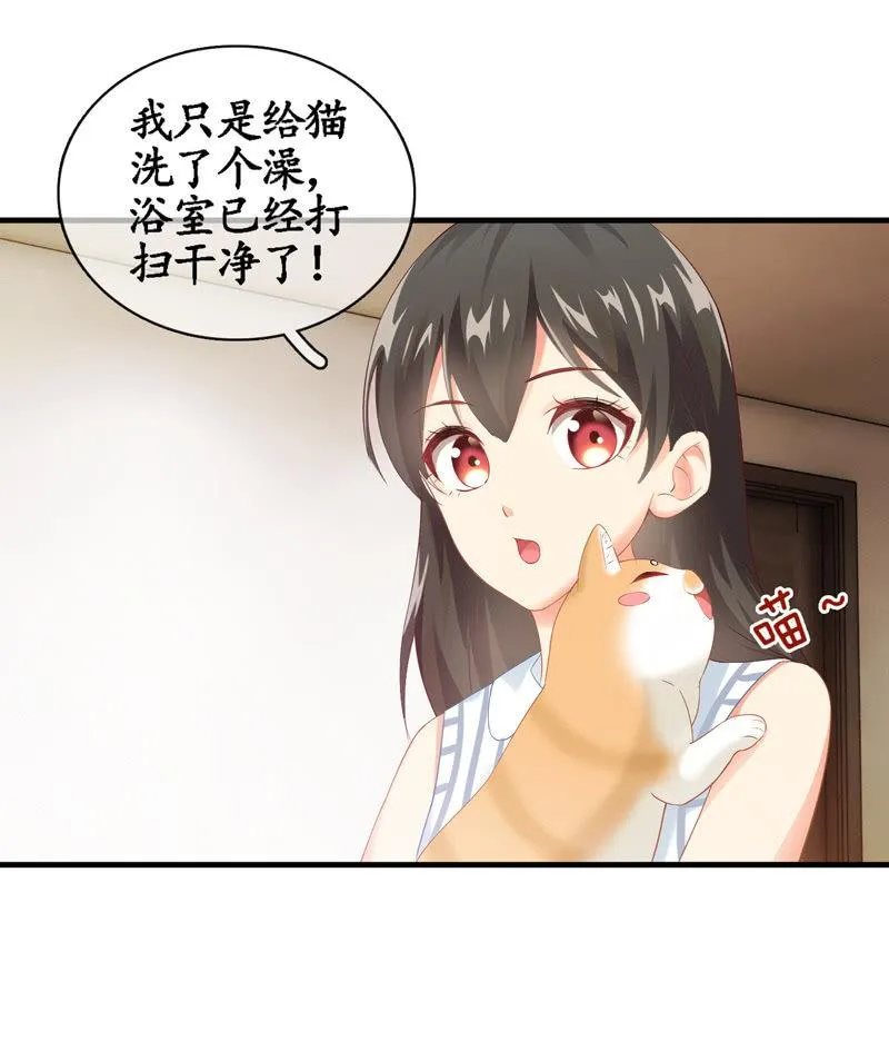 我们闯大祸了 第35页
