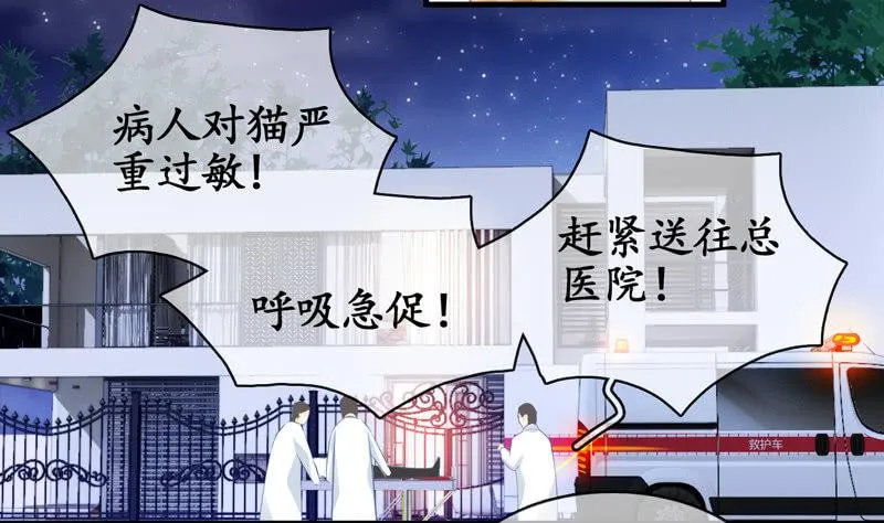 我们闯大祸了 第42页