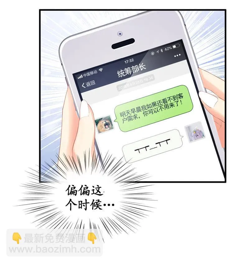 我们闯大祸了 第50页