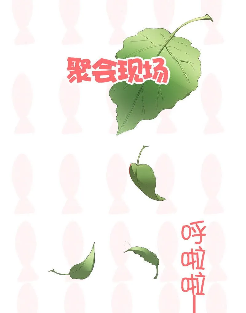 我们闯大祸了 第52页