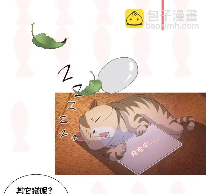 我们闯大祸了 第53页
