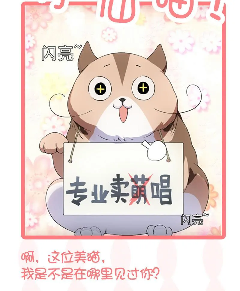 我们闯大祸了 第56页