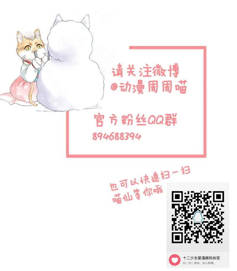 我们闯大祸了 第58页