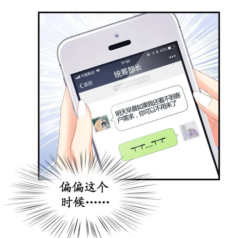 喵咪同伴出现啦~ 第6页