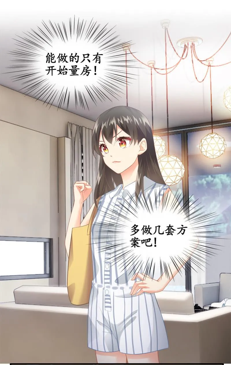 喵咪同伴出现啦~ 第9页