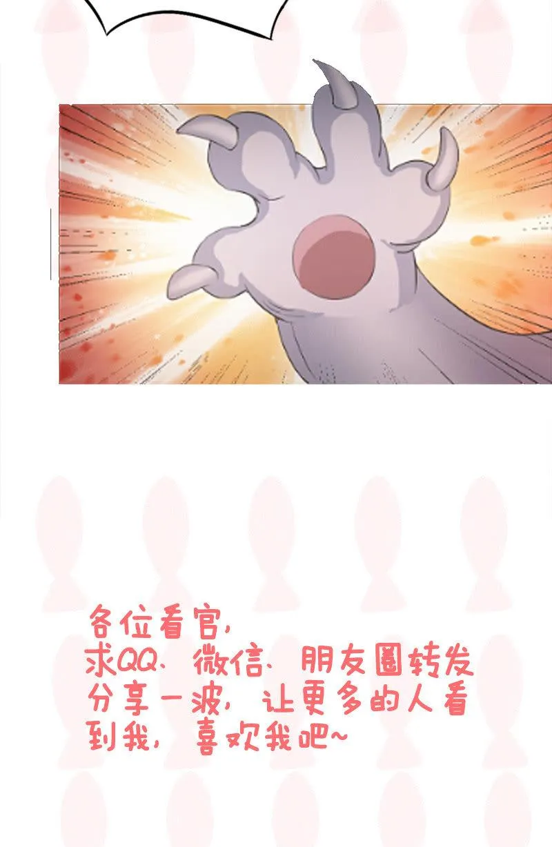 喵咪同伴出现啦~ 第50页