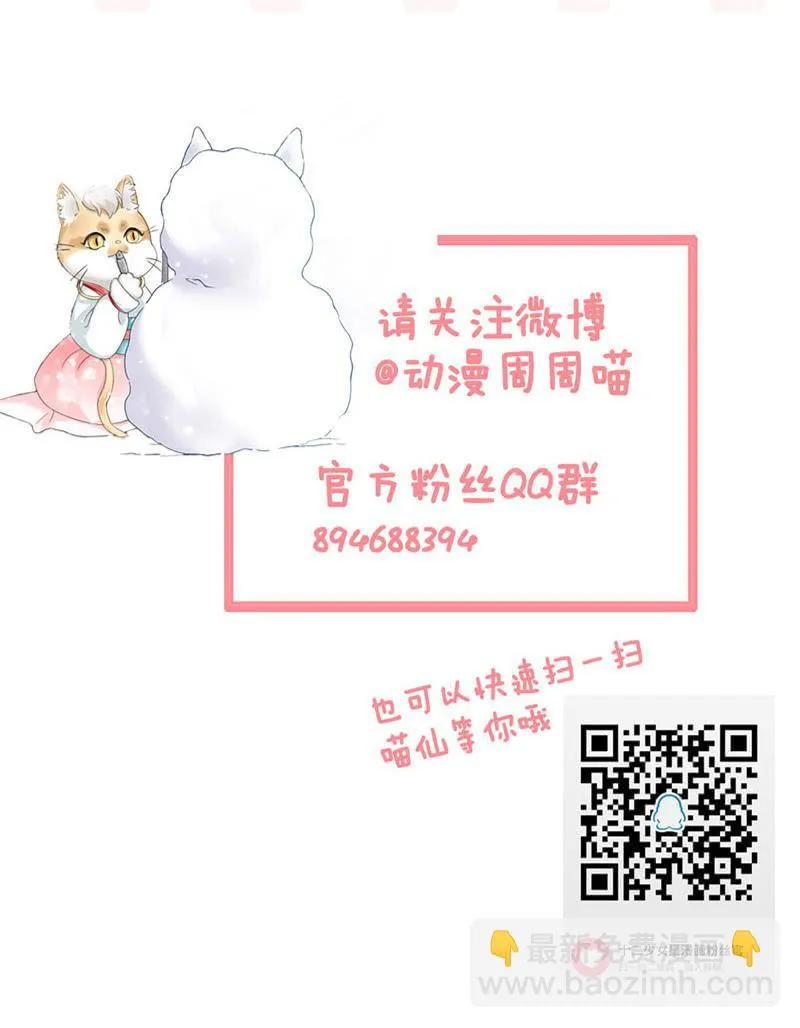 喵咪同伴出现啦~ 第51页