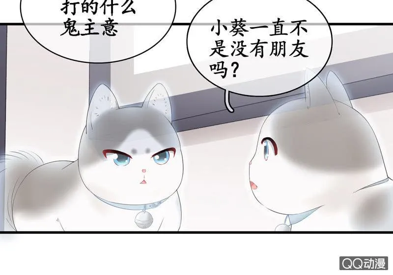 奶奶来电话啦~ 第6页