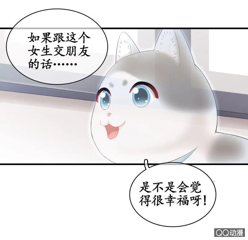 奶奶来电话啦~ 第7页