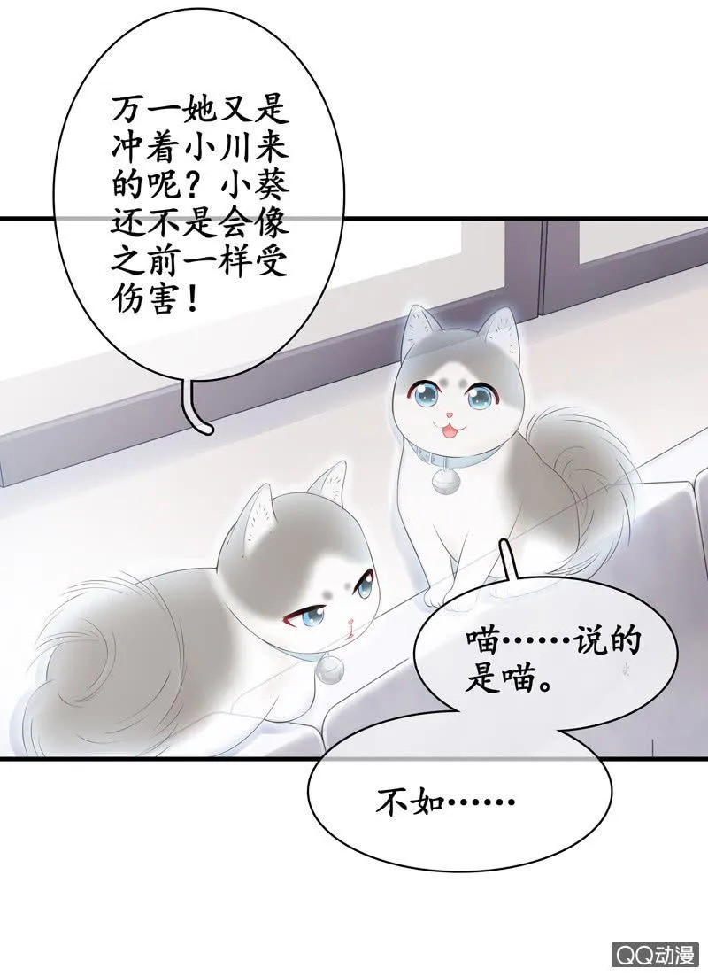 奶奶来电话啦~ 第8页