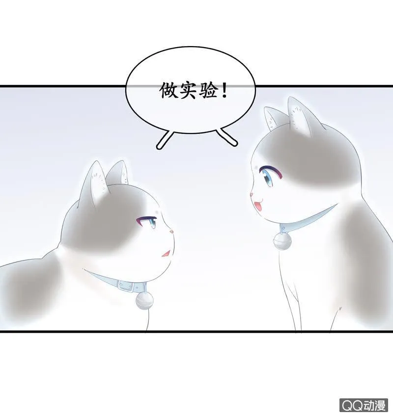 奶奶来电话啦~ 第9页