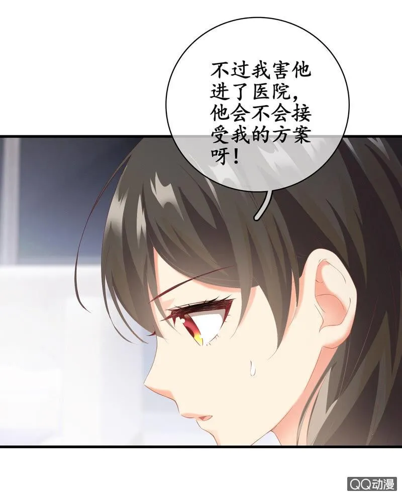 奶奶来电话啦~ 第11页