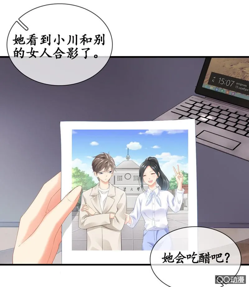 奶奶来电话啦~ 第15页