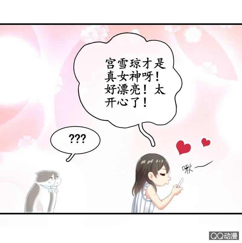 奶奶来电话啦~ 第19页