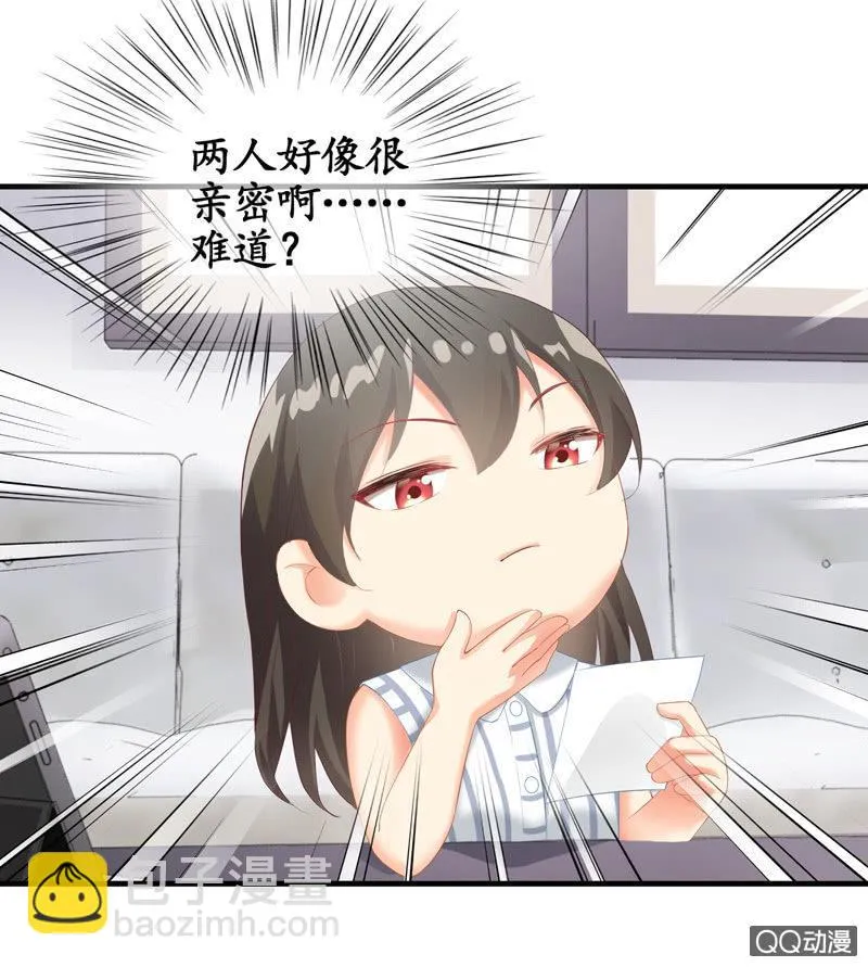 奶奶来电话啦~ 第23页
