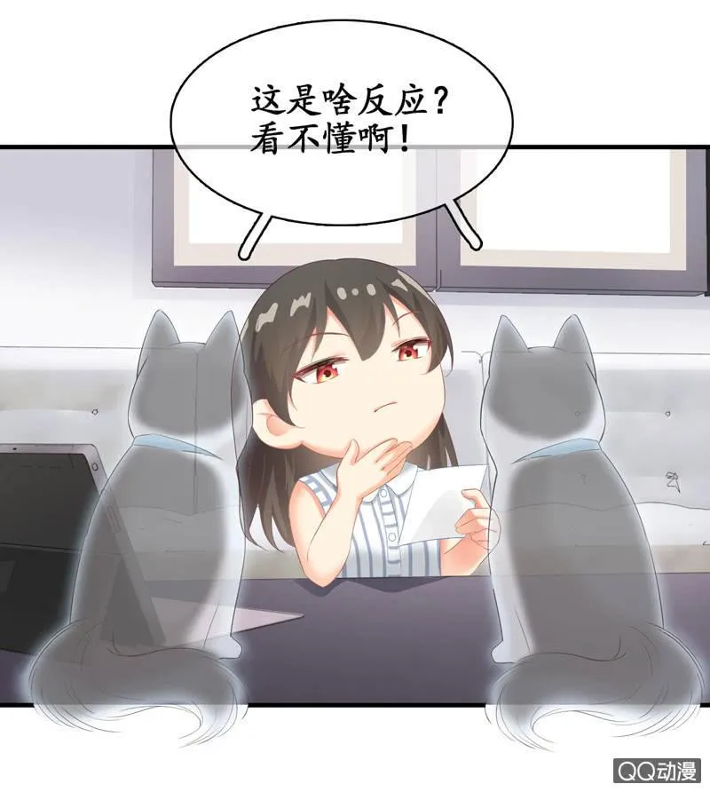 奶奶来电话啦~ 第24页