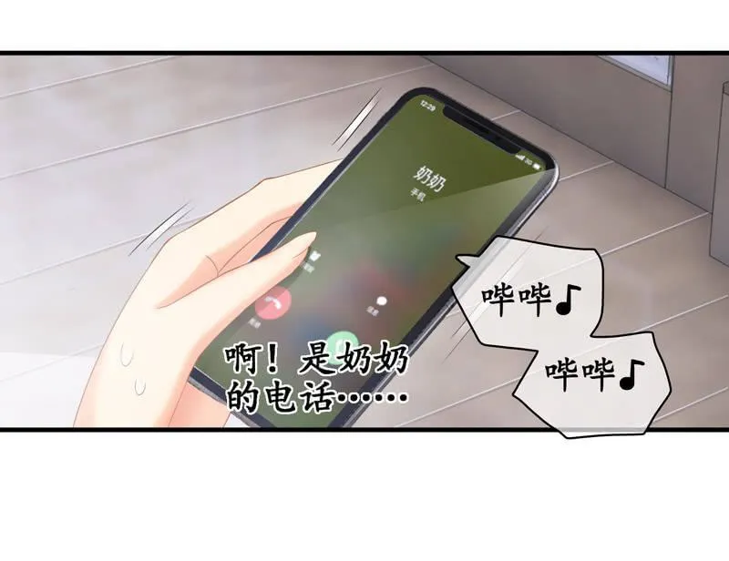 奶奶来电话啦~ 第27页
