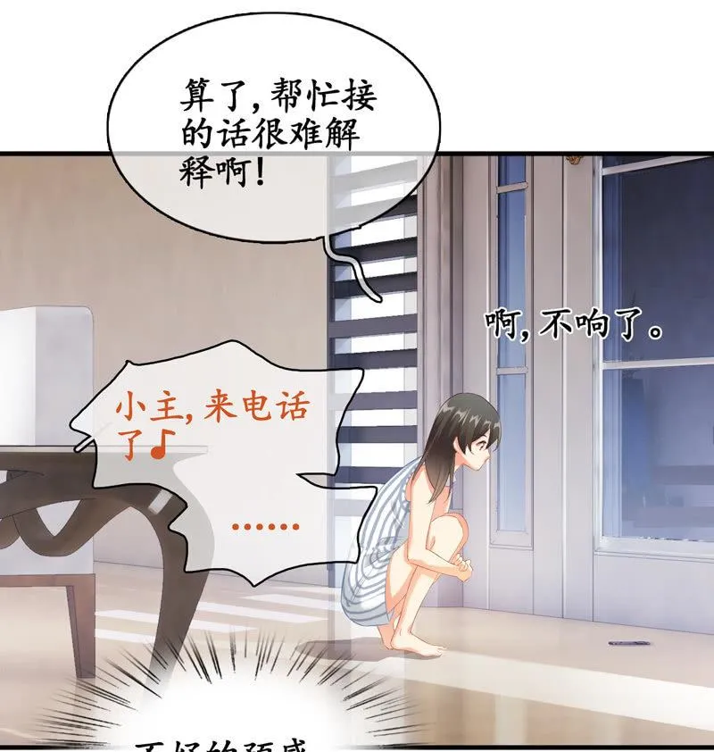 奶奶来电话啦~ 第29页