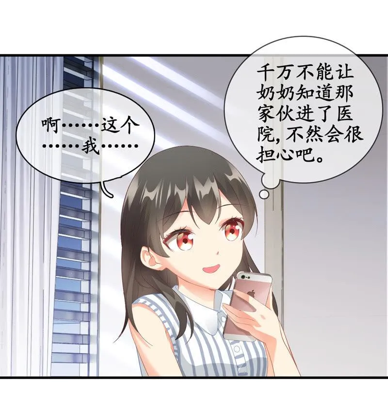 奶奶来电话啦~ 第33页