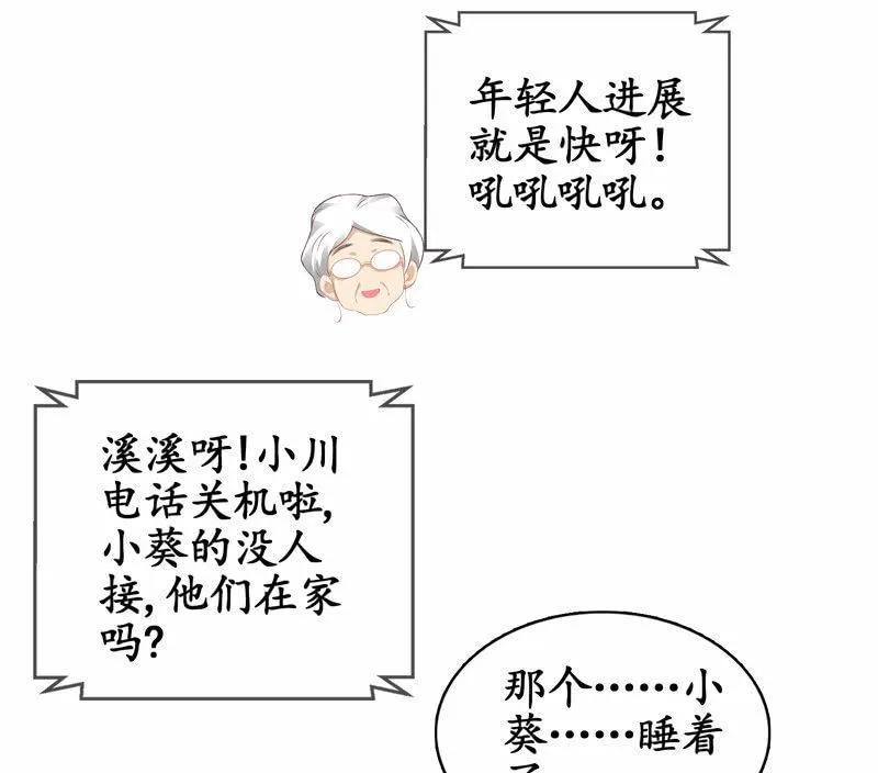 奶奶来电话啦~ 第34页