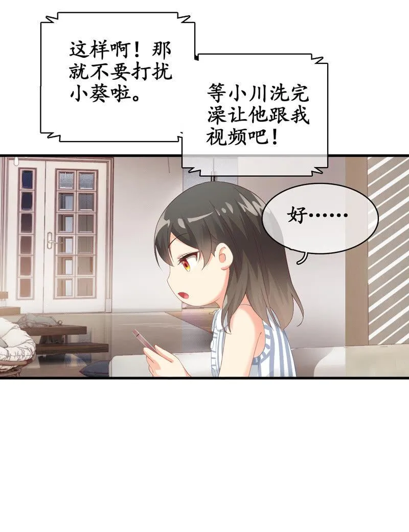 奶奶来电话啦~ 第37页