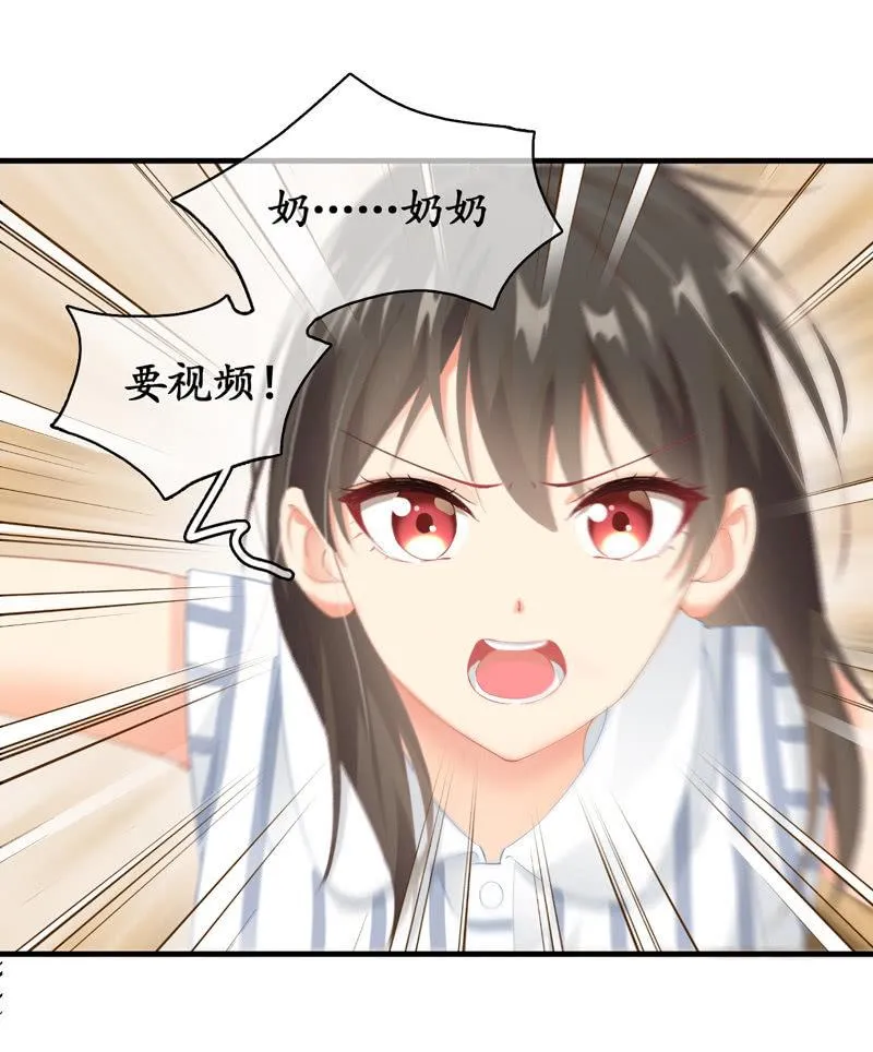 奶奶来电话啦~ 第45页