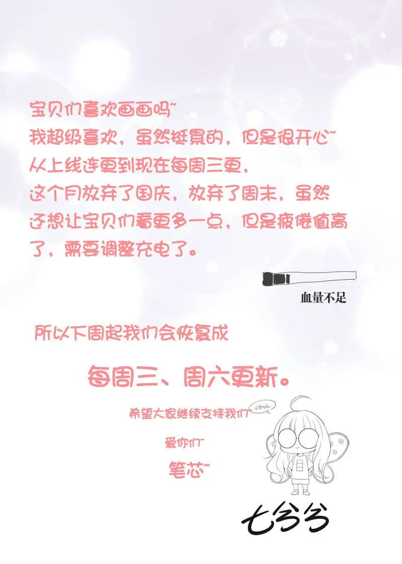 奶奶来电话啦~ 第47页