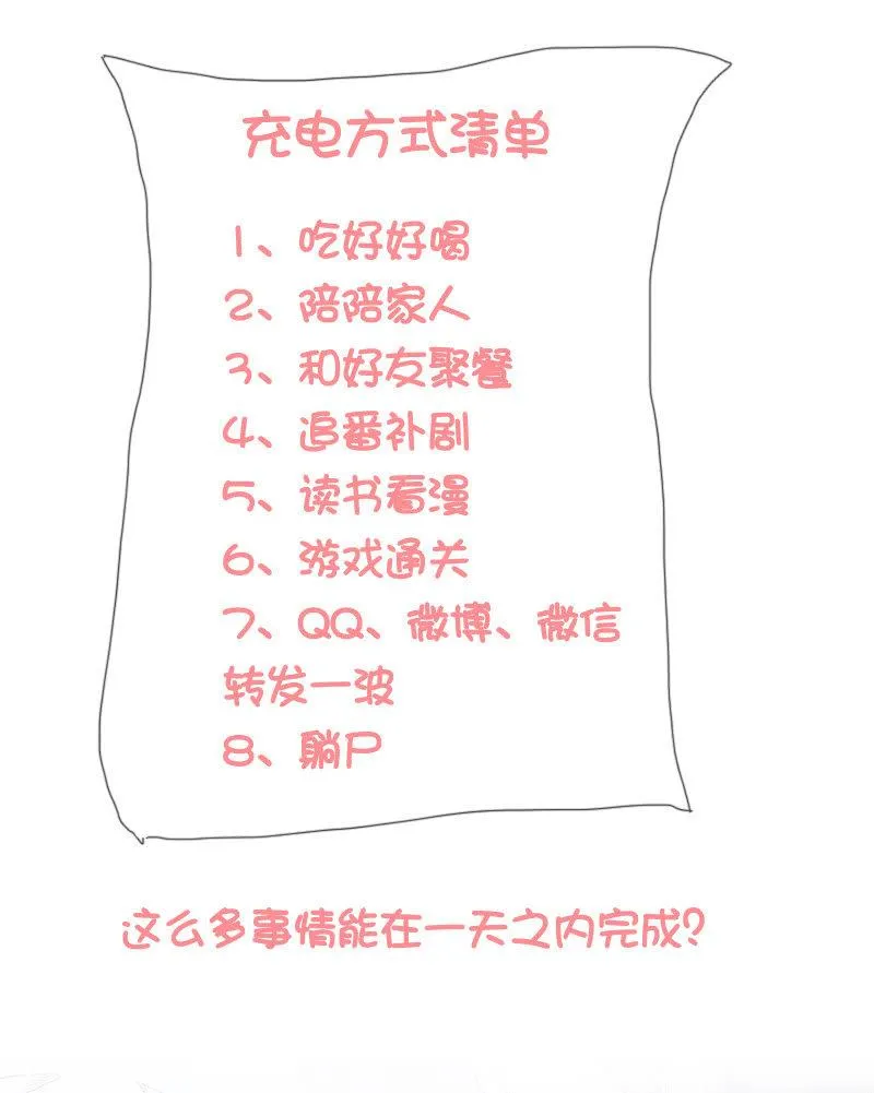 奶奶来电话啦~ 第48页