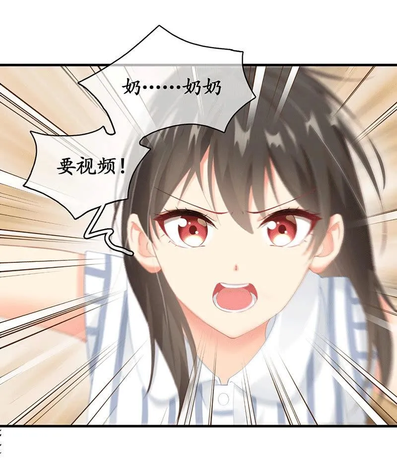 古怪的两兄妹 第4页
