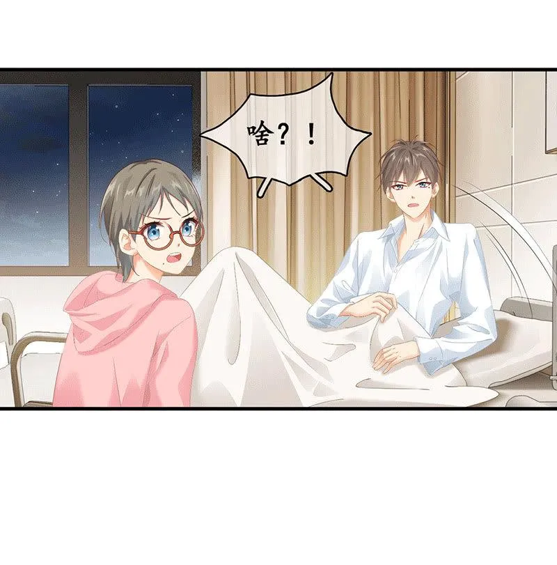 古怪的两兄妹 第5页