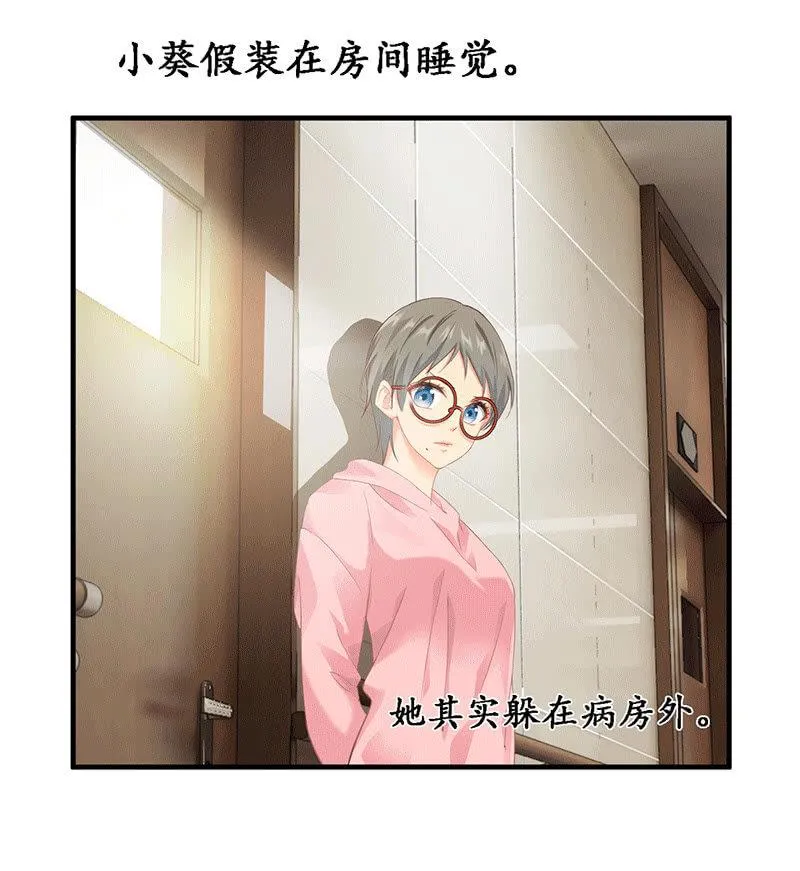 古怪的两兄妹 第6页