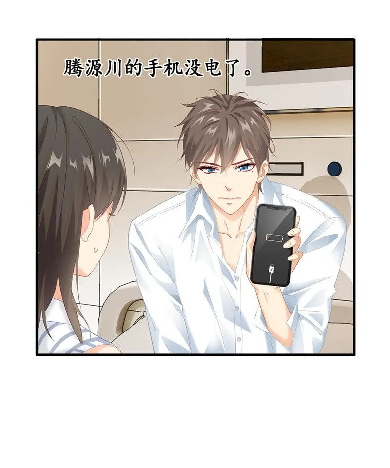 古怪的两兄妹 第7页