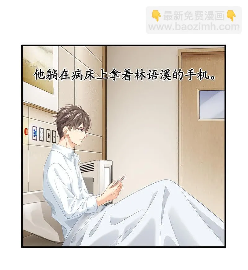 古怪的两兄妹 第8页
