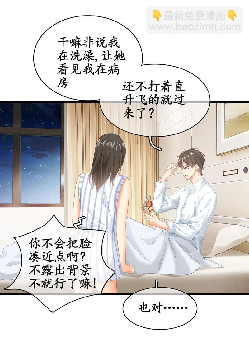 古怪的两兄妹 第10页