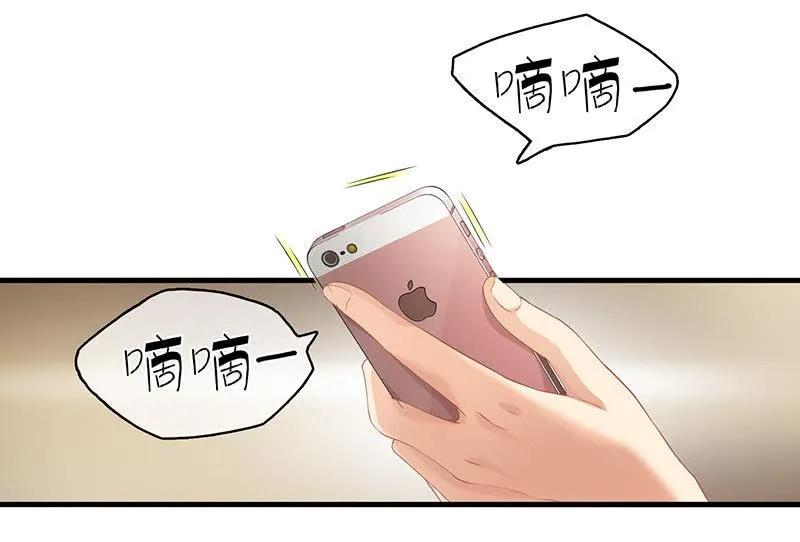 古怪的两兄妹 第12页