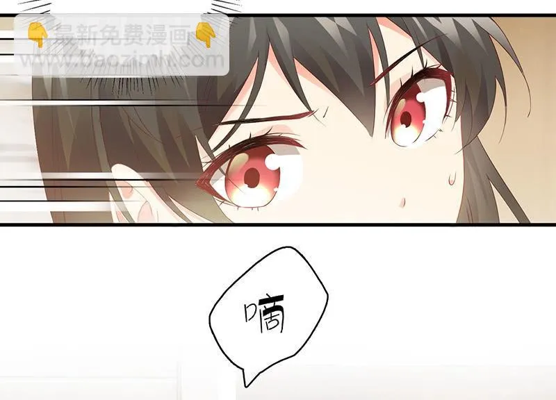 古怪的两兄妹 第14页