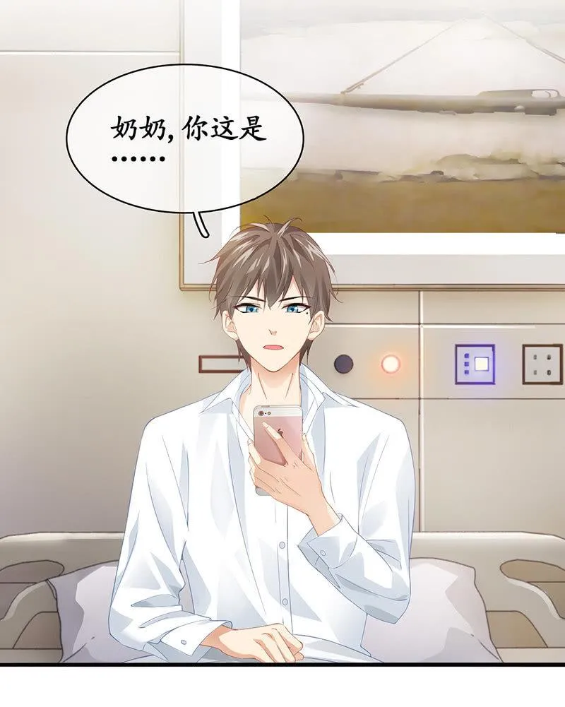 古怪的两兄妹 第15页